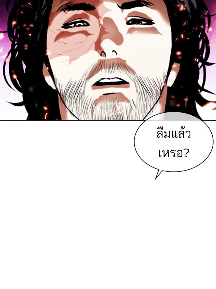 LOOKISM - หน้า 6