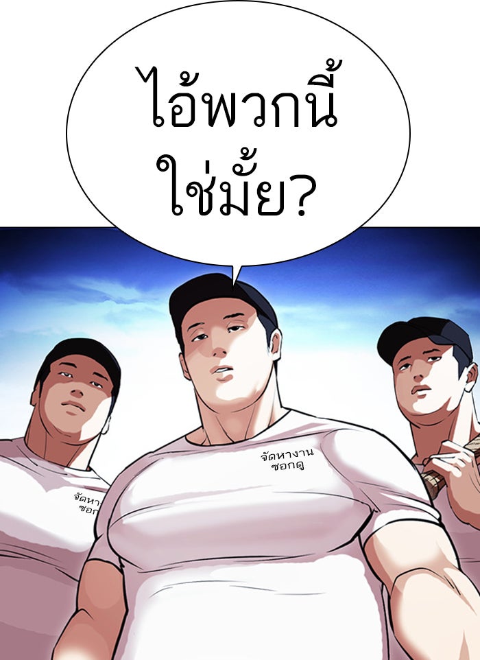 LOOKISM - หน้า 63