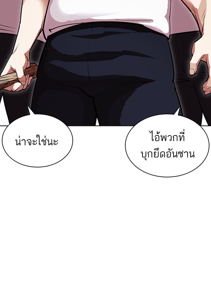 LOOKISM - หน้า 64