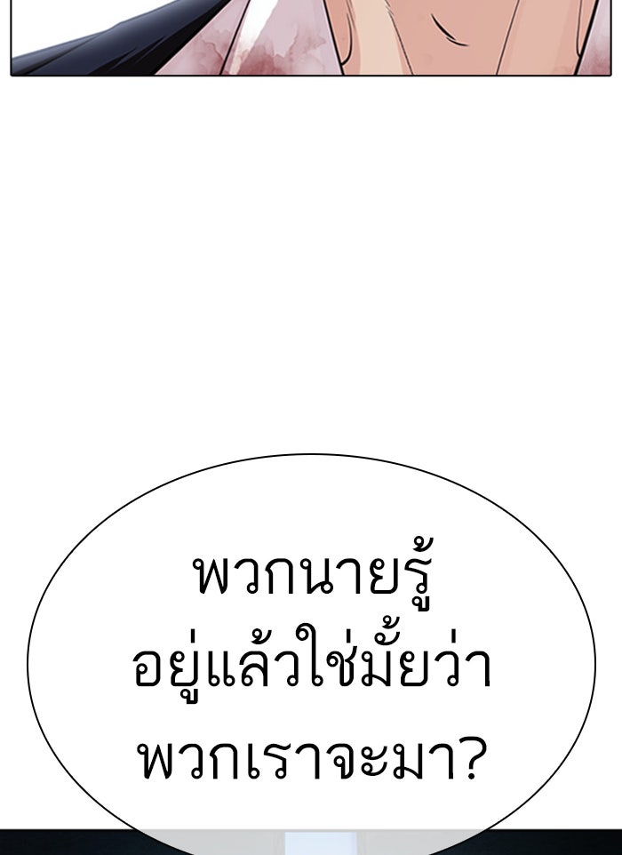LOOKISM - หน้า 66