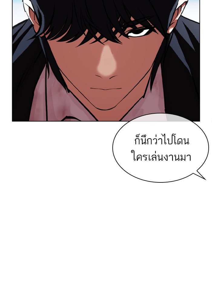 LOOKISM - หน้า 69