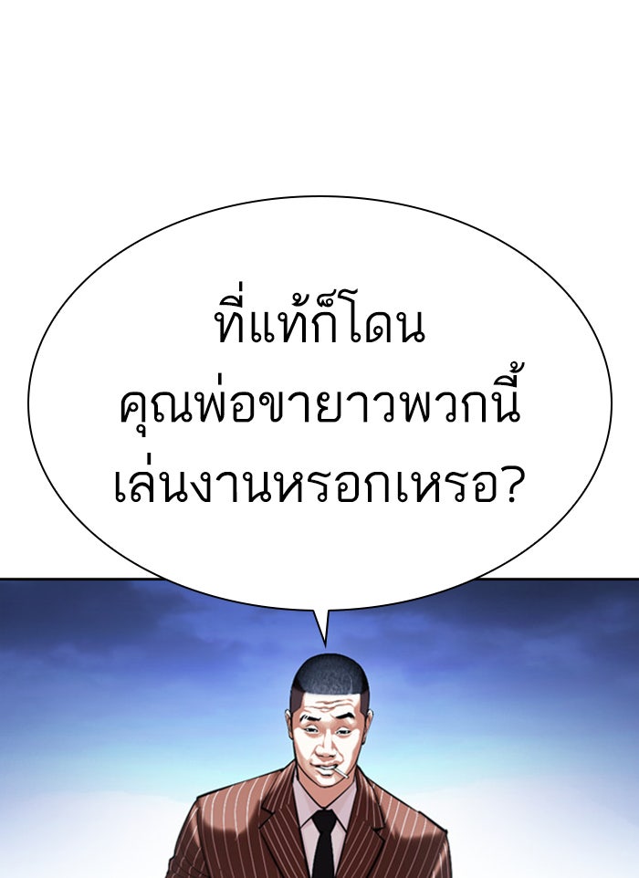 LOOKISM - หน้า 70
