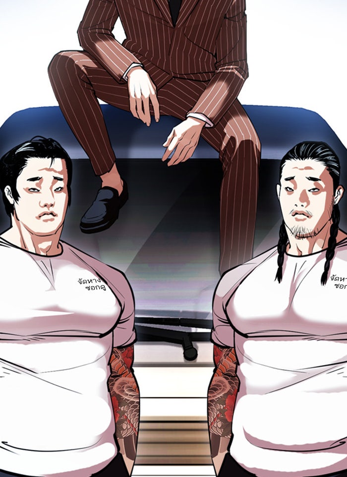 LOOKISM - หน้า 71