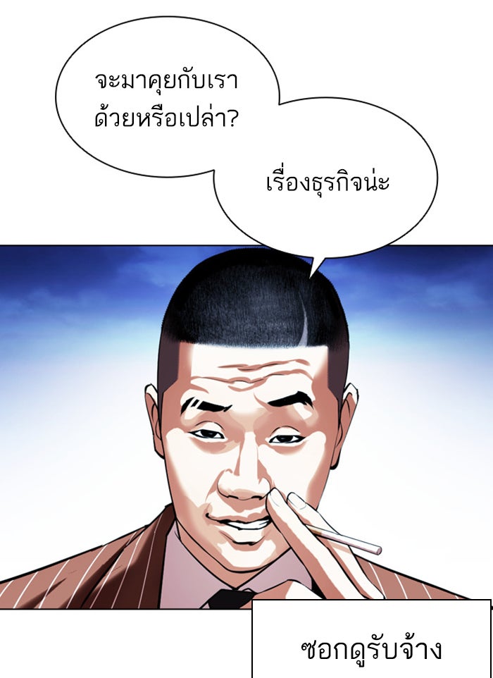 LOOKISM - หน้า 73
