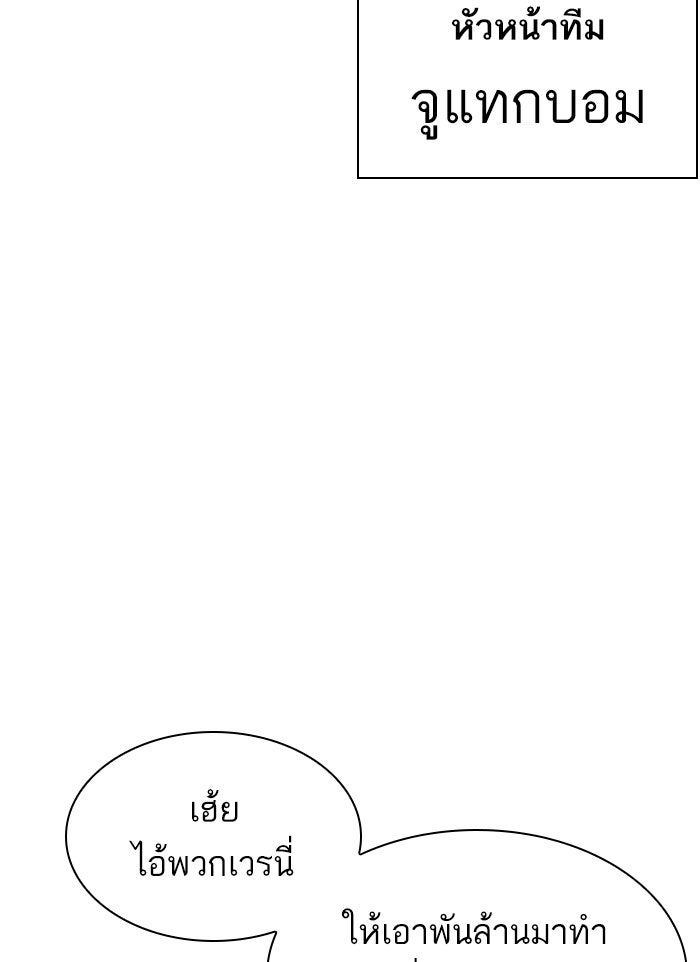LOOKISM - หน้า 74