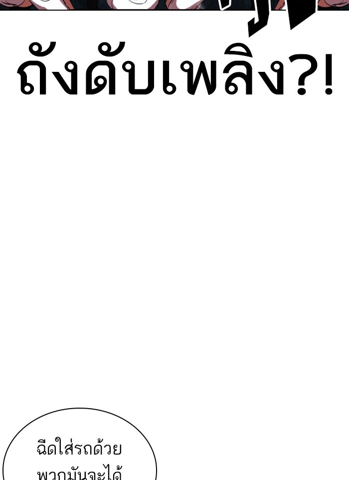 LOOKISM - หน้า 84