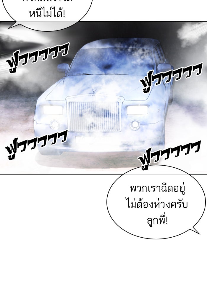 LOOKISM - หน้า 85
