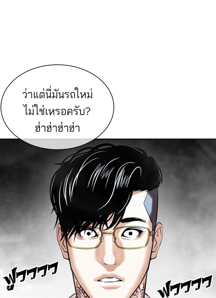 LOOKISM - หน้า 86