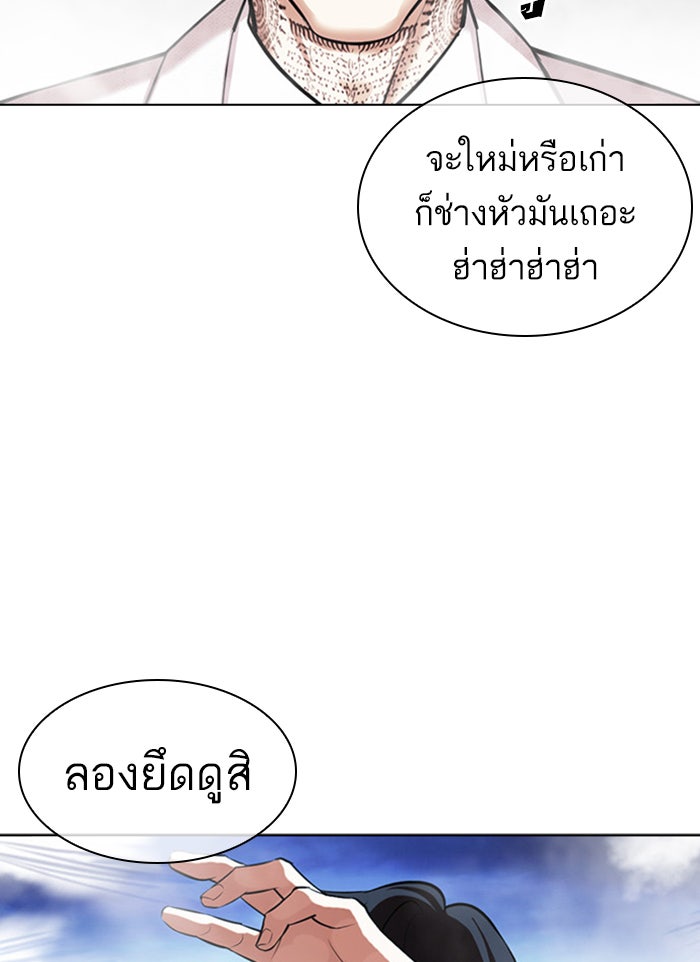 LOOKISM - หน้า 87