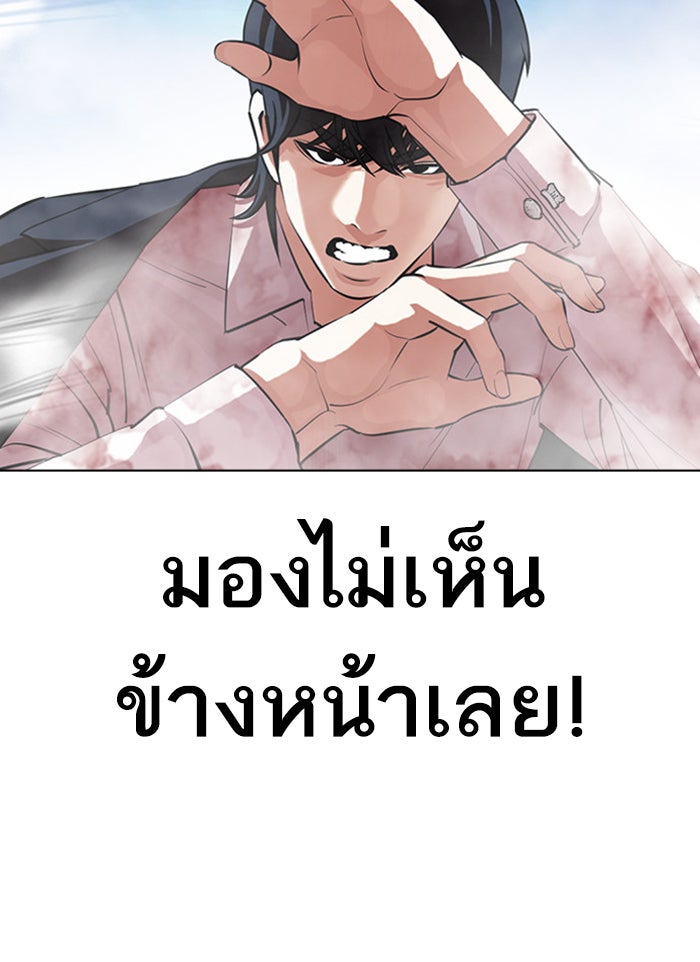LOOKISM - หน้า 88