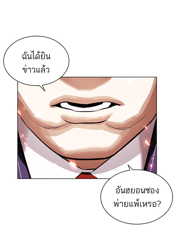 LOOKISM - หน้า 9