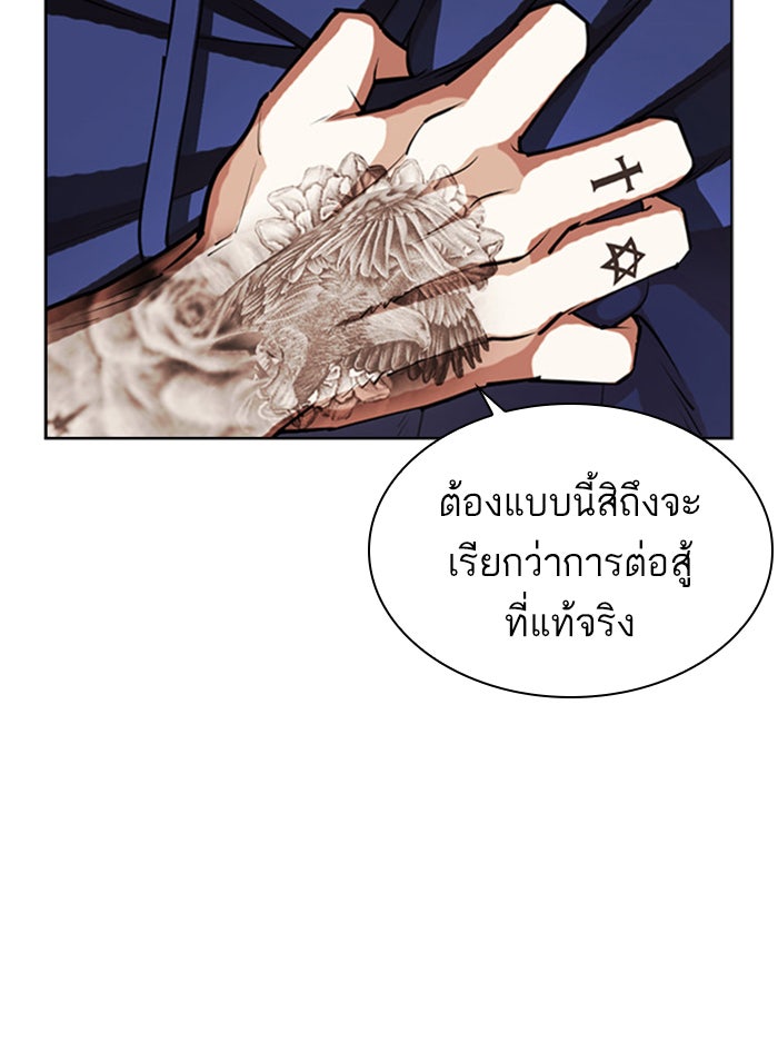 LOOKISM - หน้า 117
