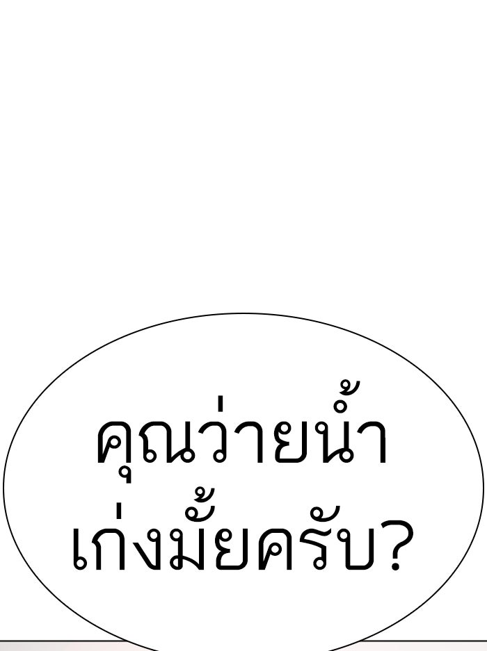 LOOKISM - หน้า 119