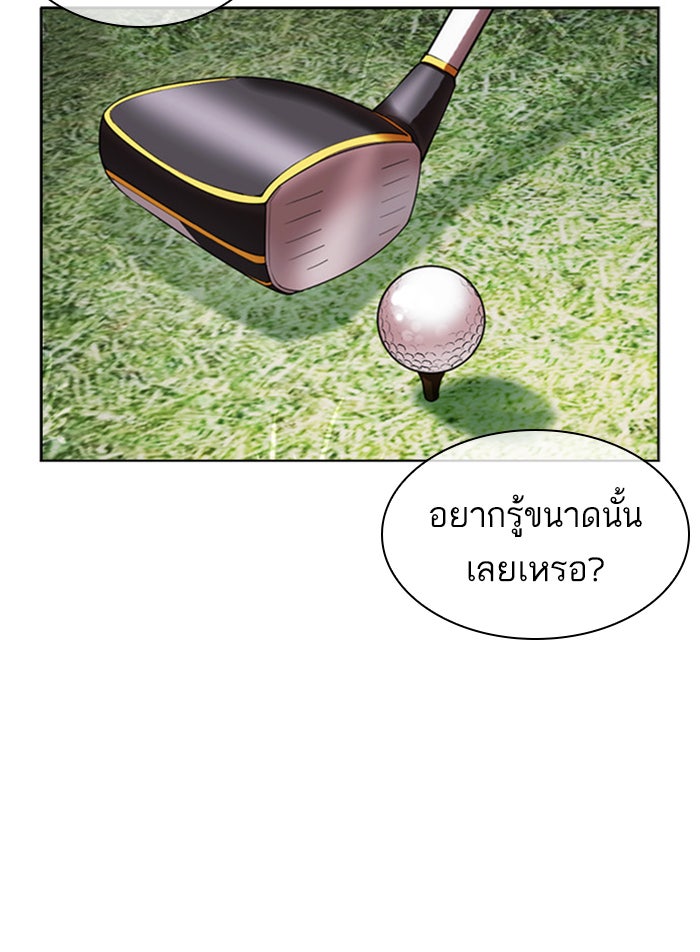 LOOKISM - หน้า 127