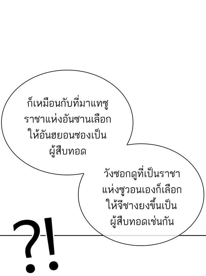 LOOKISM - หน้า 130