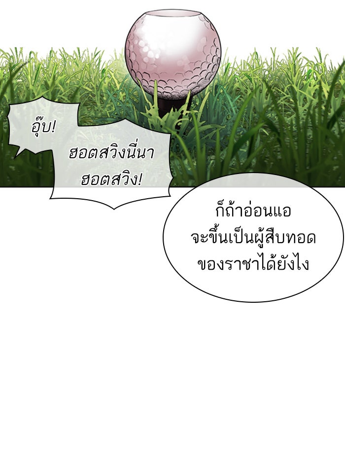 LOOKISM - หน้า 131