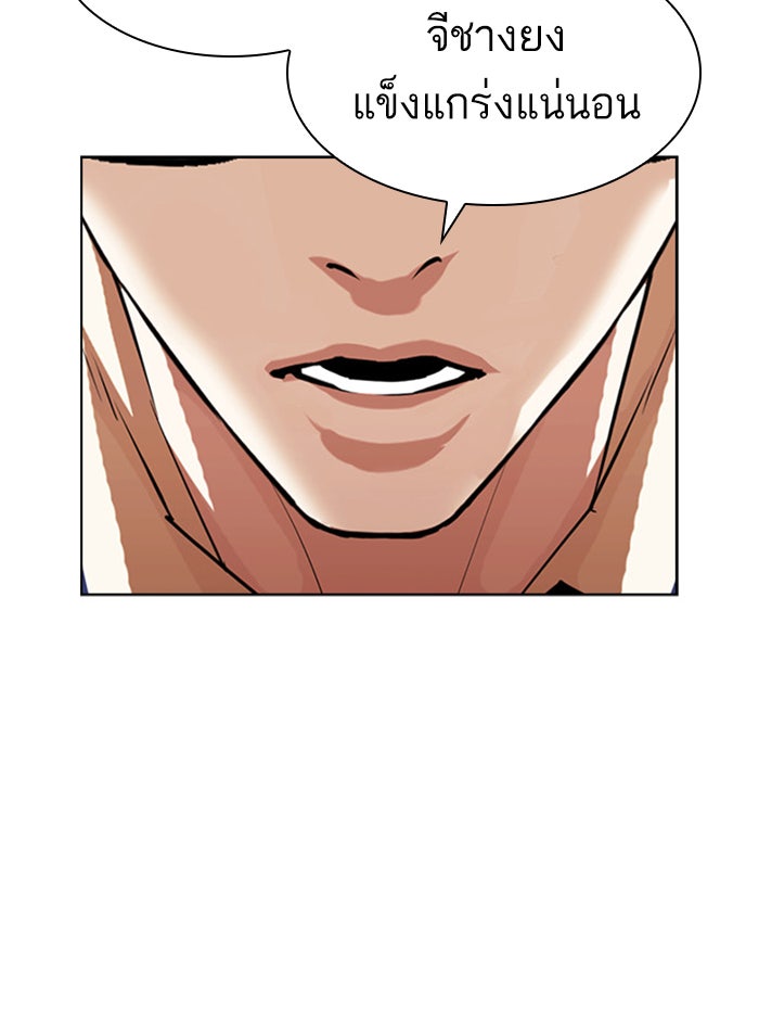 LOOKISM - หน้า 134