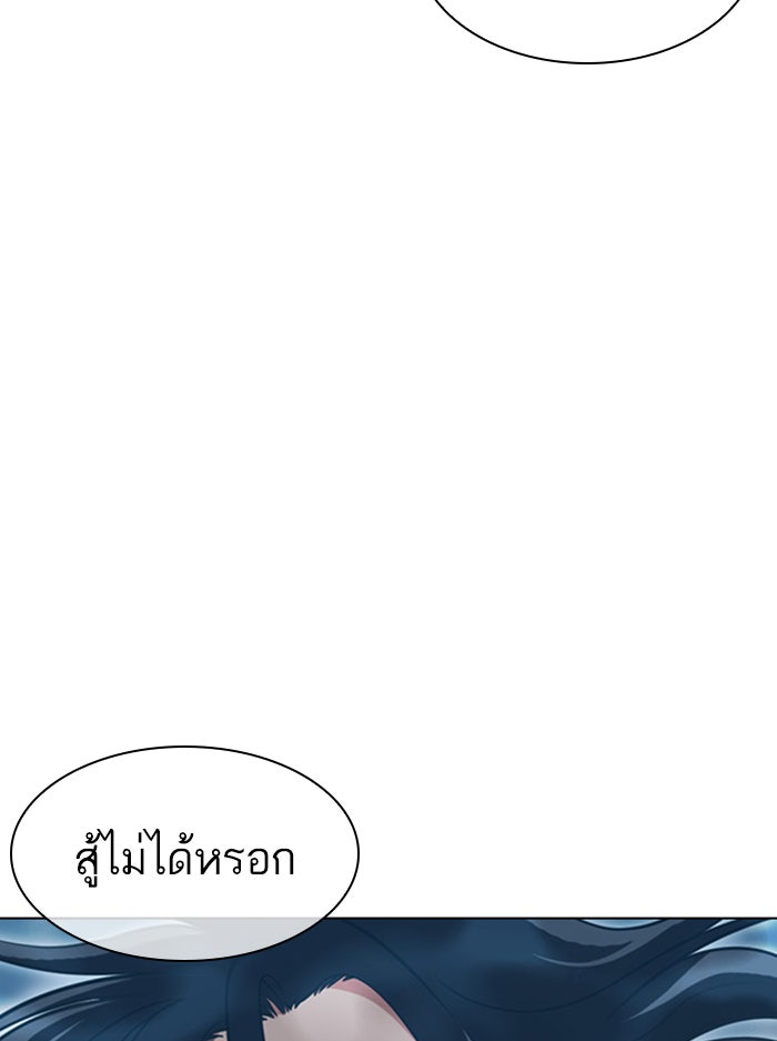 LOOKISM - หน้า 136