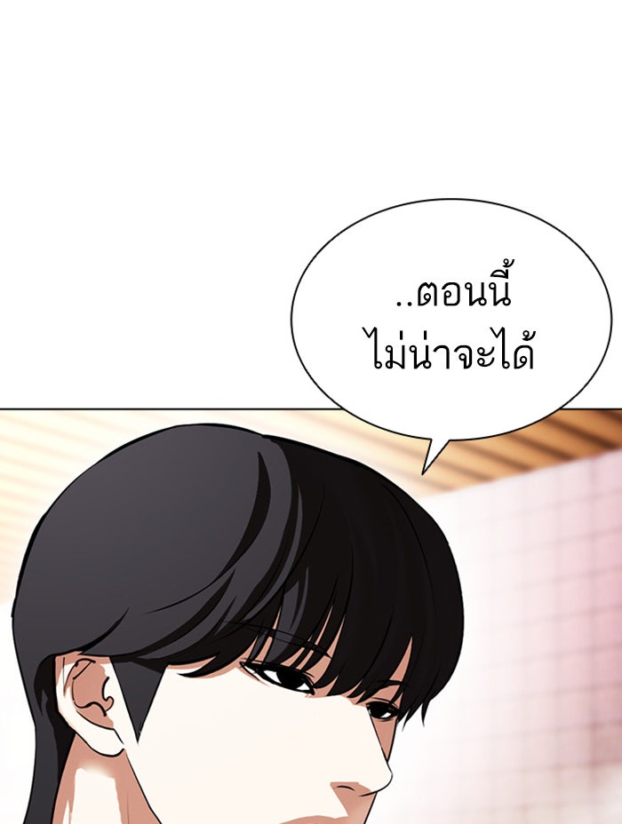 LOOKISM - หน้า 14