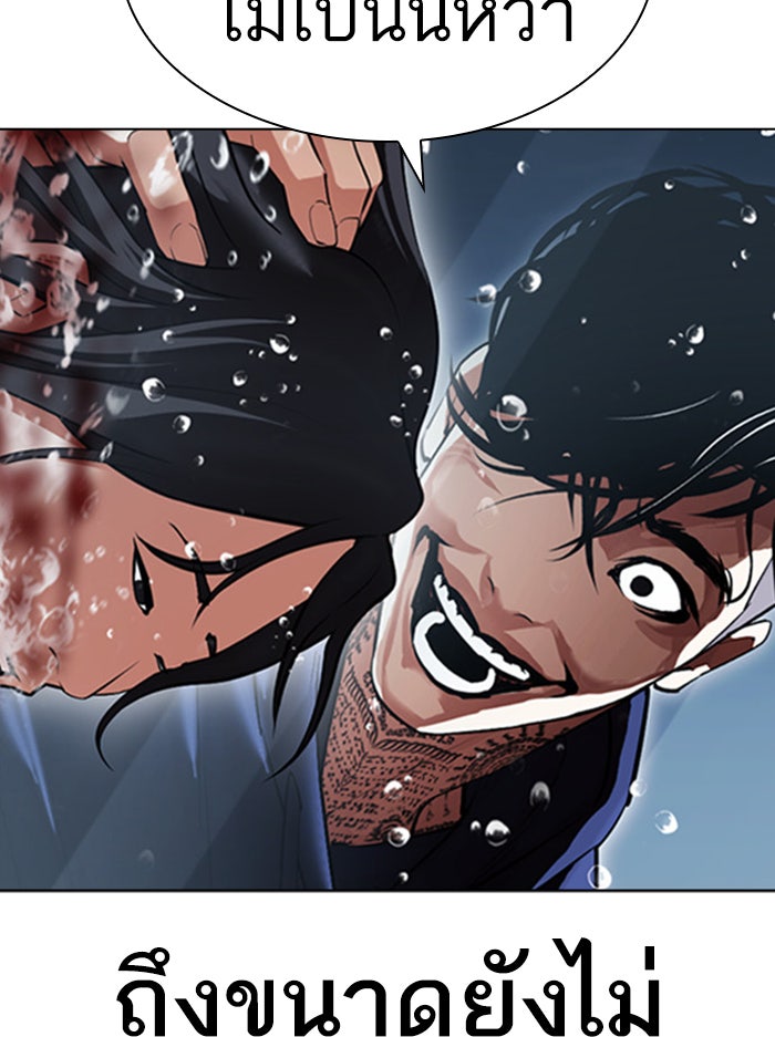 LOOKISM - หน้า 142