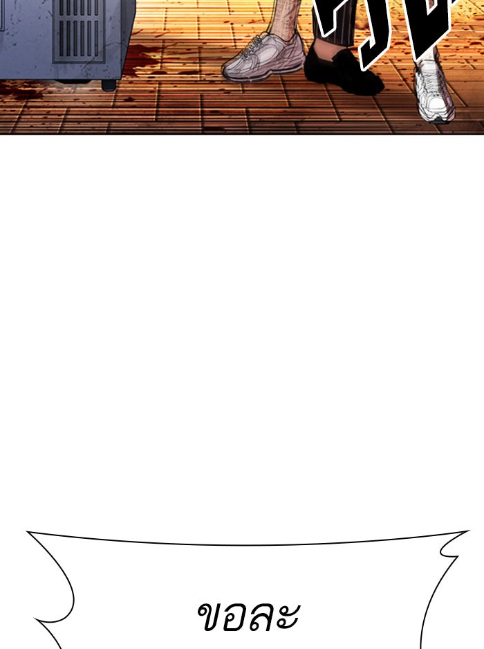 LOOKISM - หน้า 145