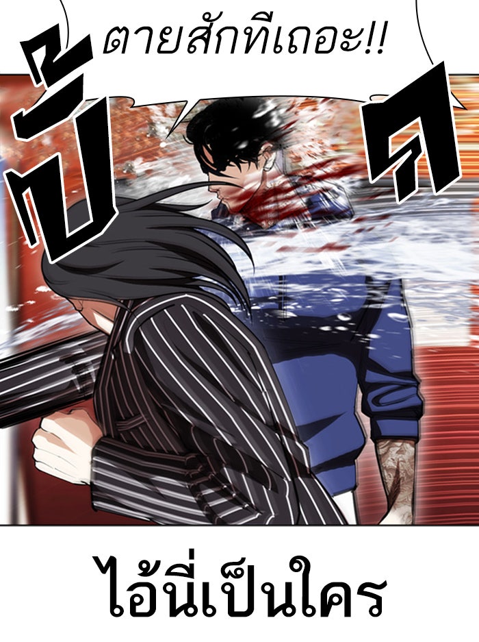 LOOKISM - หน้า 146