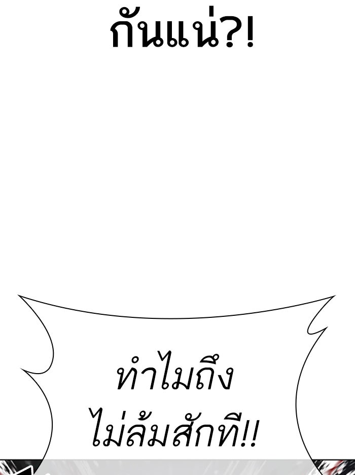 LOOKISM - หน้า 147