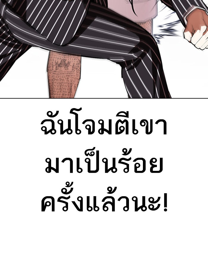 LOOKISM - หน้า 149