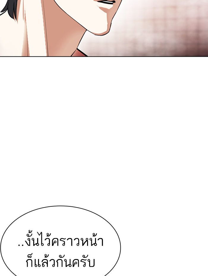 LOOKISM - หน้า 15