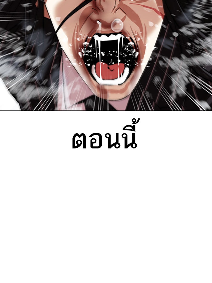 LOOKISM - หน้า 151