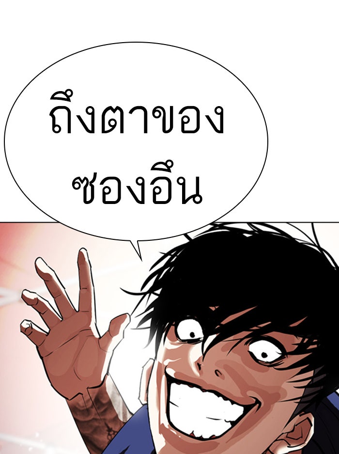 LOOKISM - หน้า 152