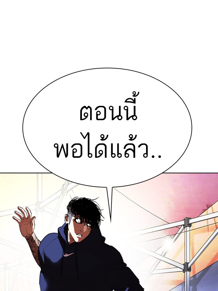 LOOKISM - หน้า 154