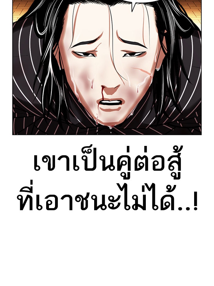 LOOKISM - หน้า 157