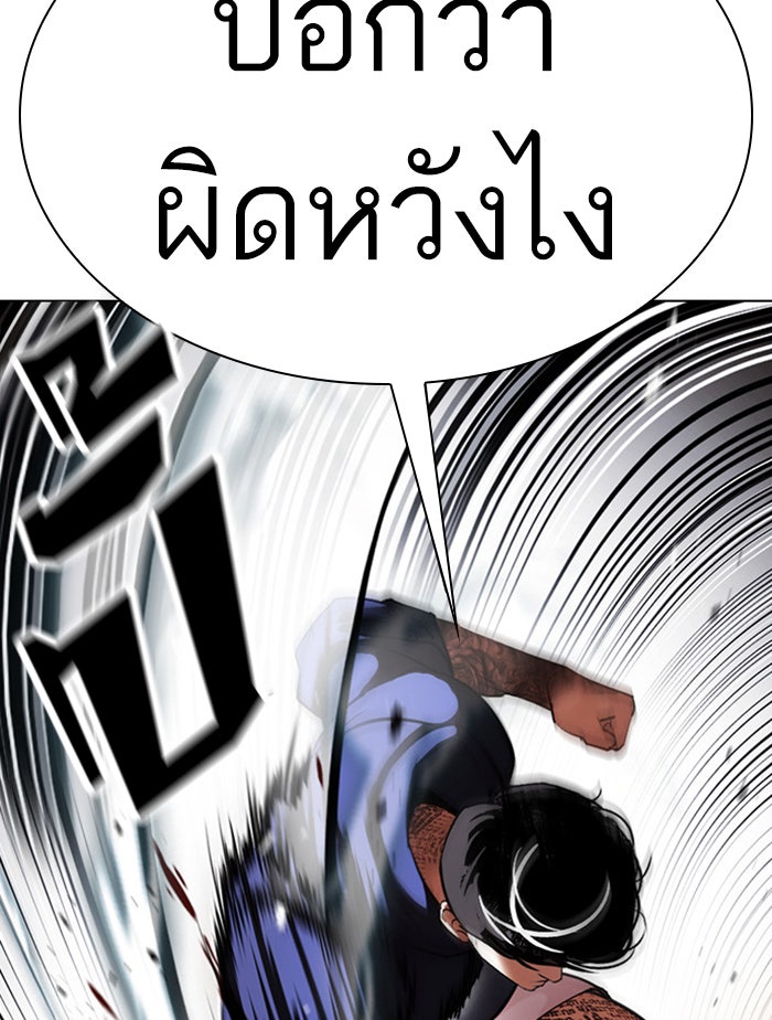 LOOKISM - หน้า 162