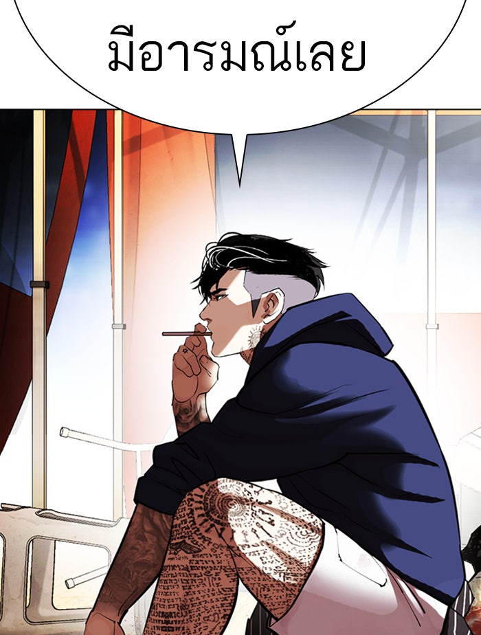 LOOKISM - หน้า 166