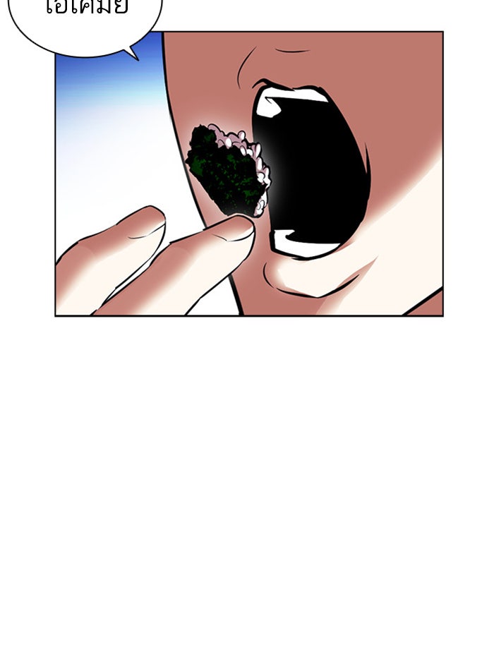 LOOKISM - หน้า 178