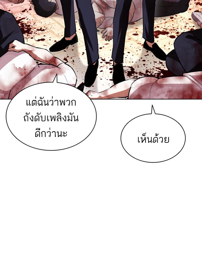 LOOKISM - หน้า 180