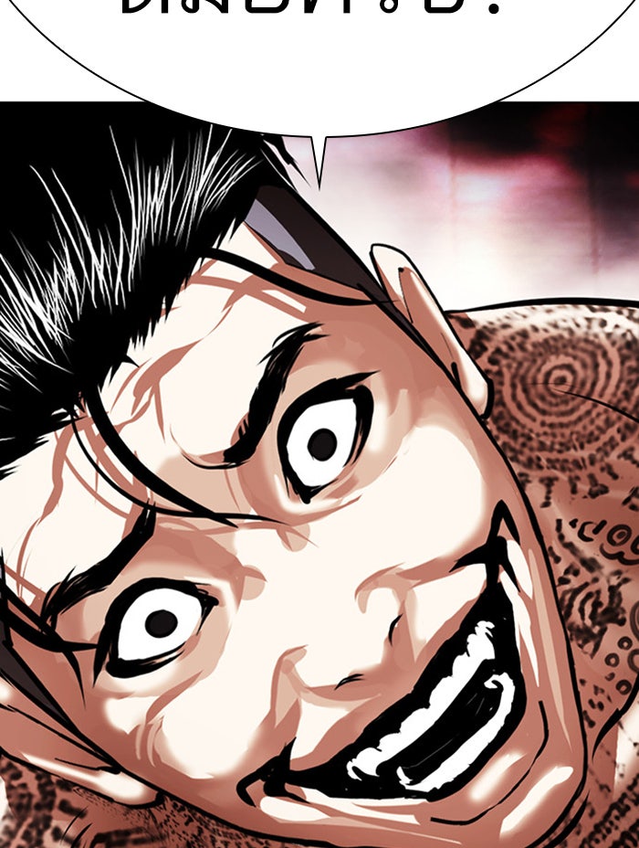 LOOKISM - หน้า 2