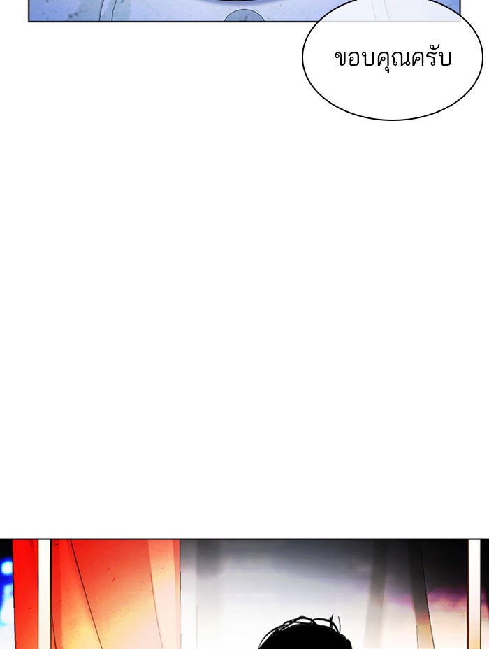 LOOKISM - หน้า 21