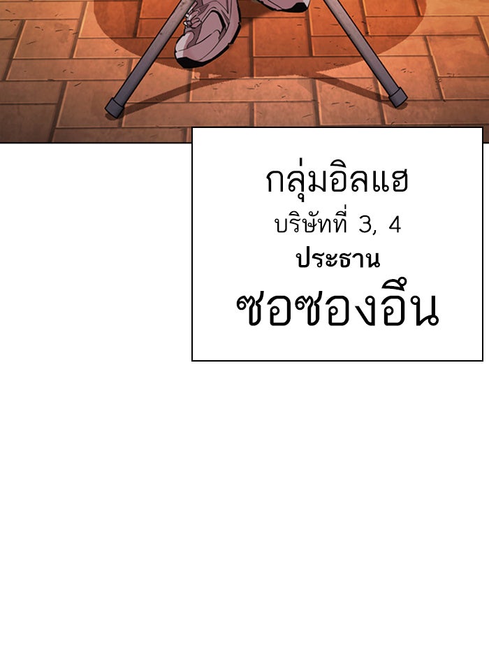 LOOKISM - หน้า 23