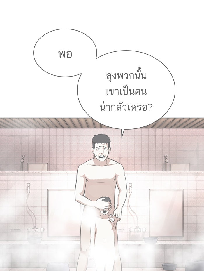 LOOKISM - หน้า 24