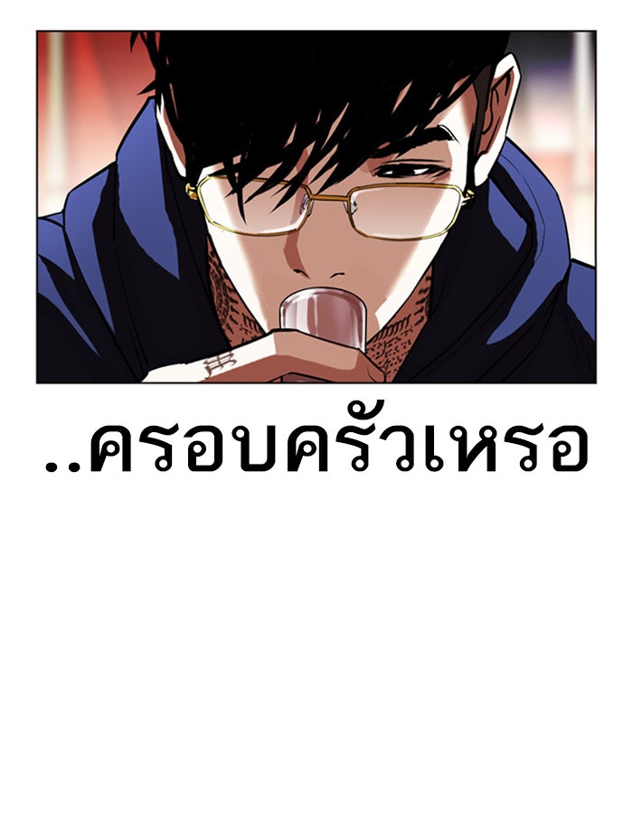 LOOKISM - หน้า 26