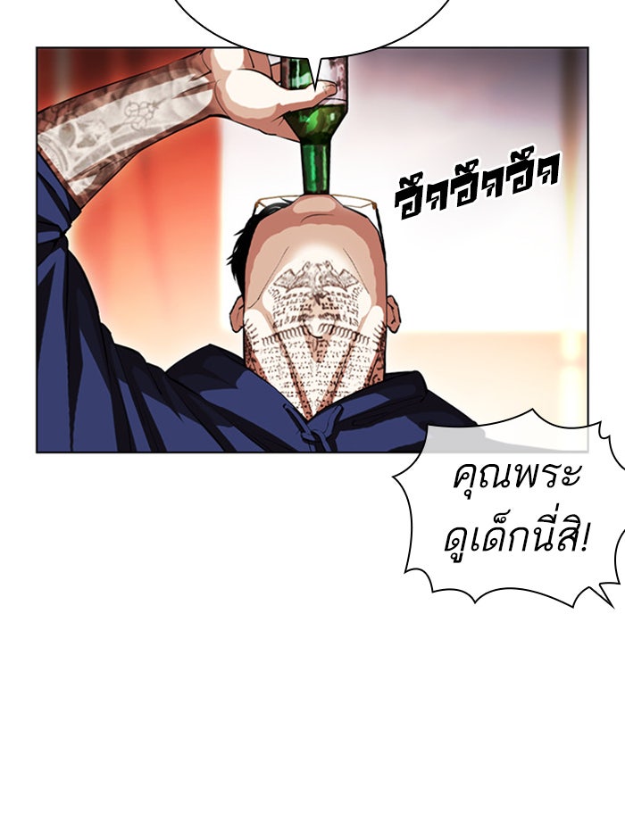 LOOKISM - หน้า 32