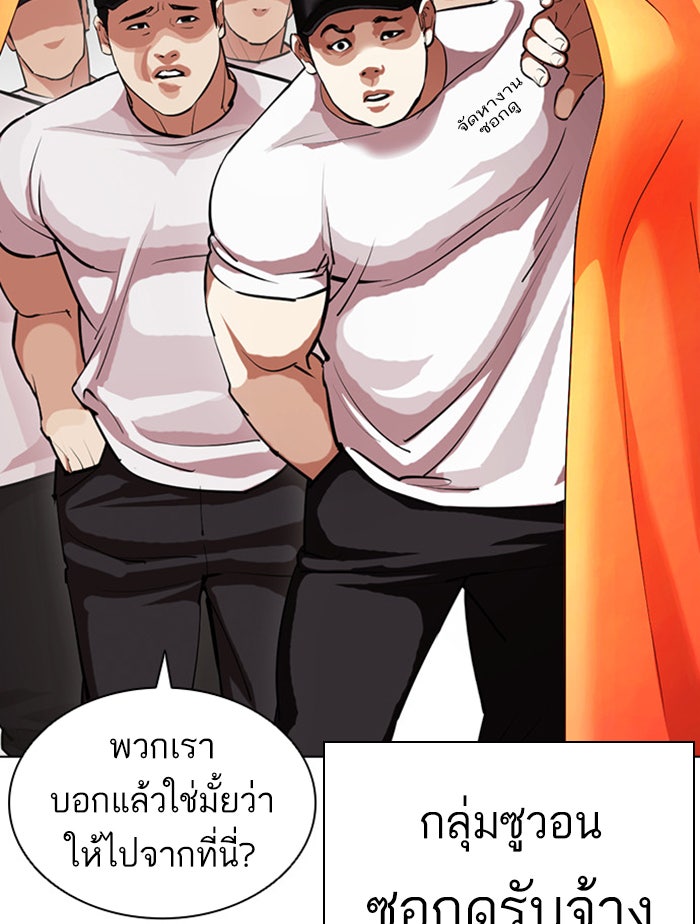 LOOKISM - หน้า 34