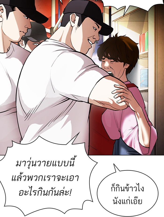LOOKISM - หน้า 36