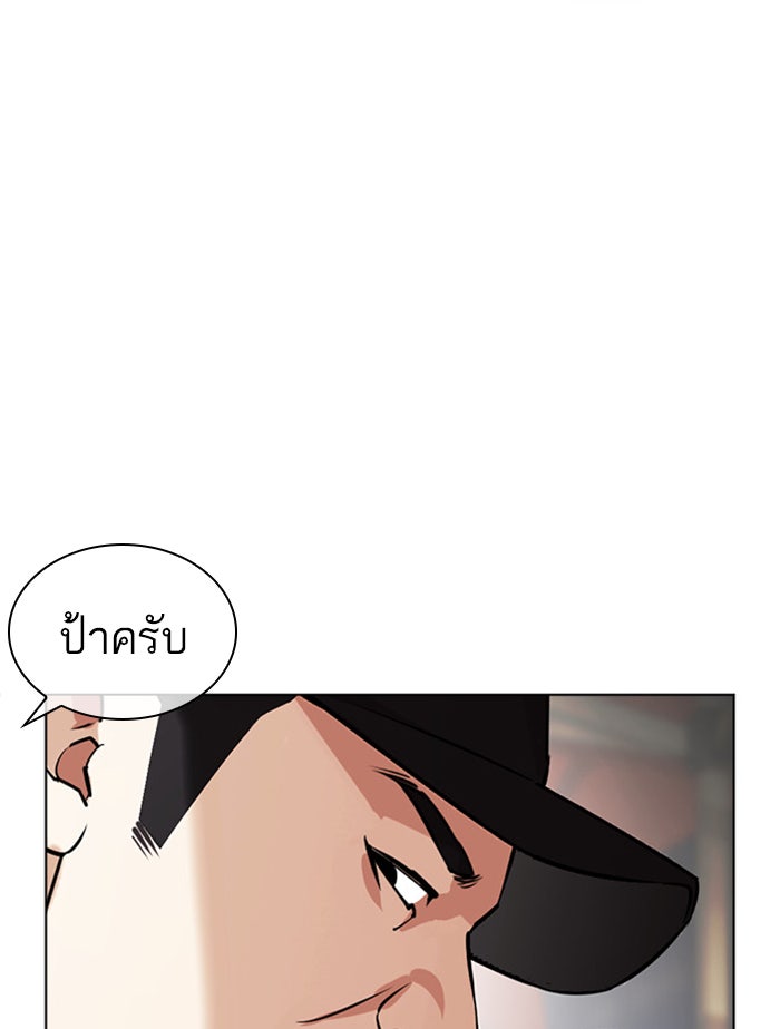 LOOKISM - หน้า 37