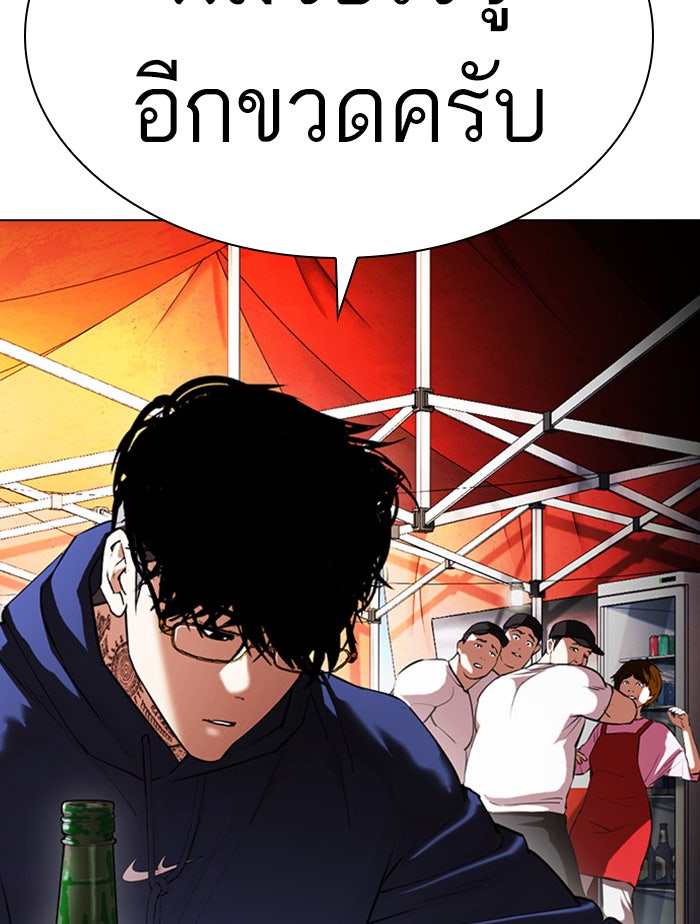 LOOKISM - หน้า 39