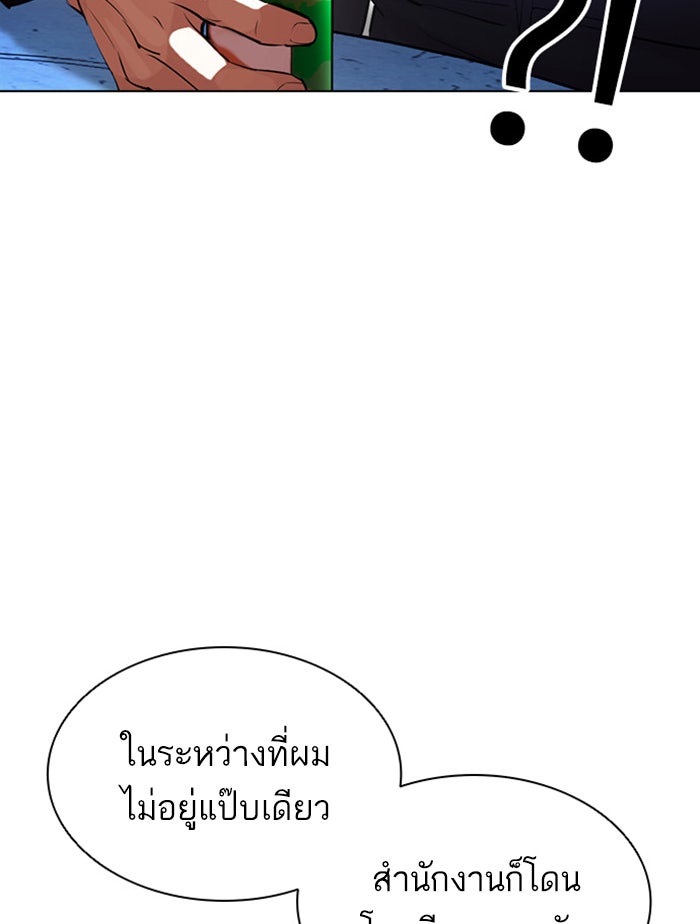 LOOKISM - หน้า 44