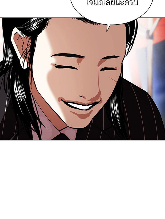 LOOKISM - หน้า 45