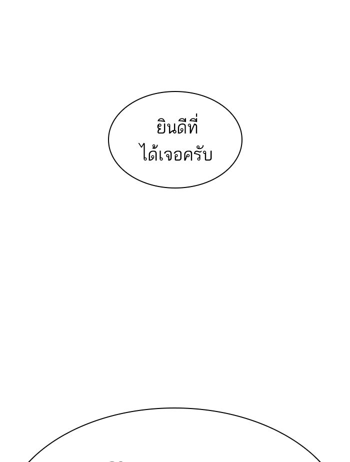 LOOKISM - หน้า 46